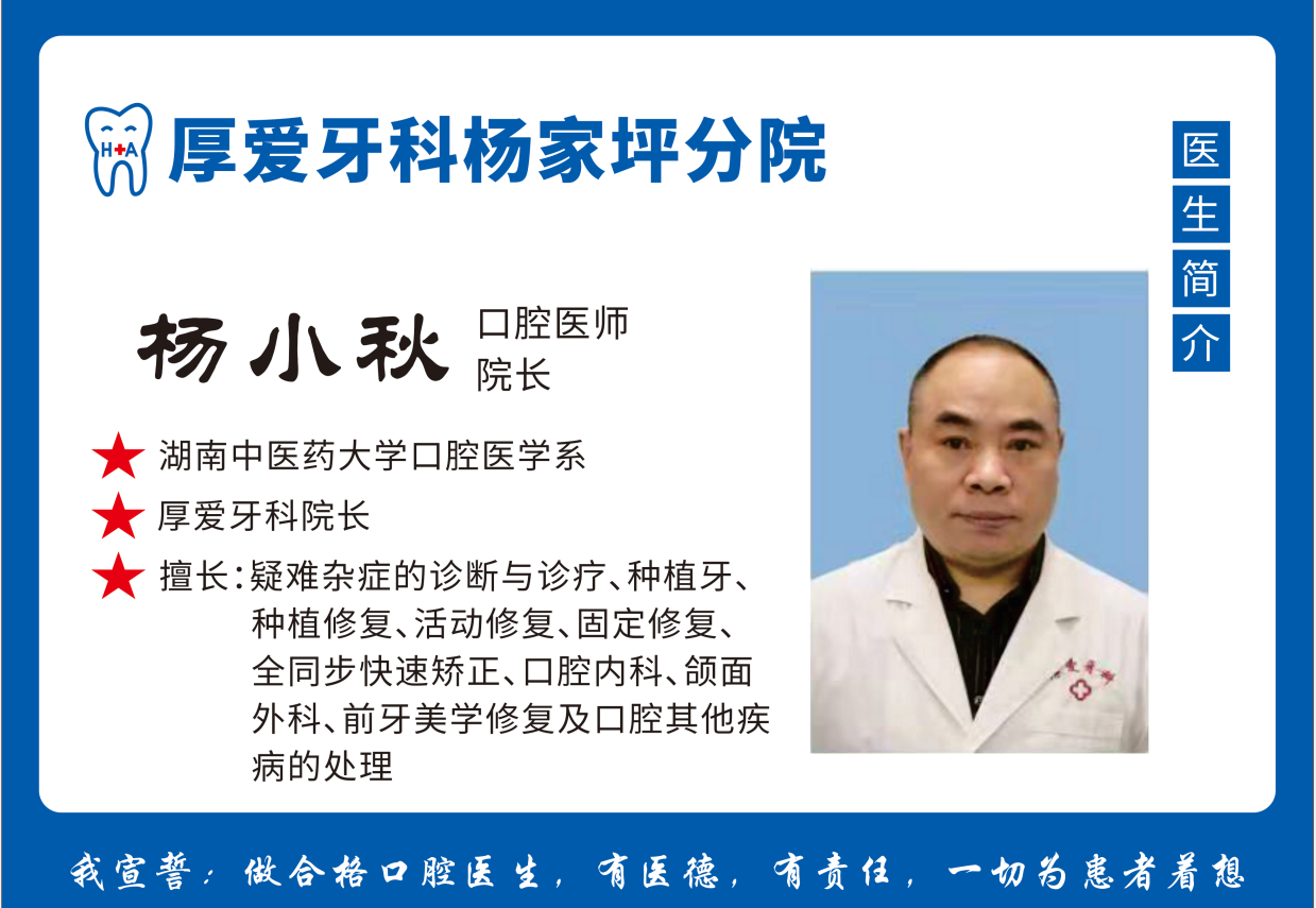 杨小秋杨家坪网站.png