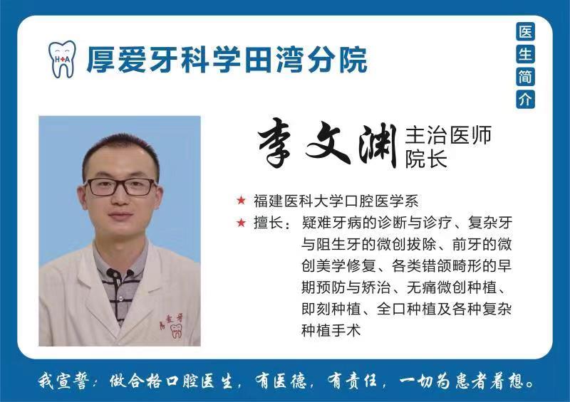 李文渊