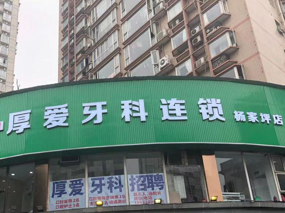 杨家坪店